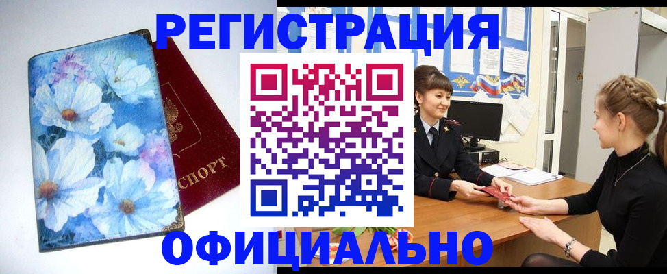 прописка поиск в Кропоткине